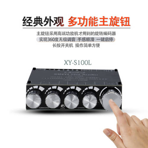 XY-S100L 2.1 채널 블루투스 오디오 앰프보드 모듈 음향조절 곡조 우퍼