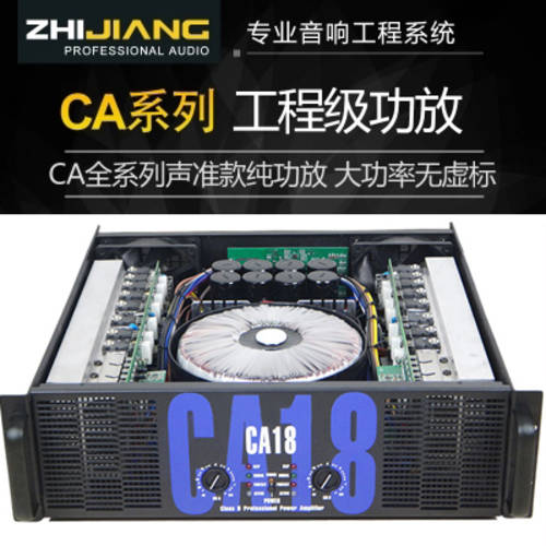 SHENGZHUN 제품 상품 CA 파워앰프 CA2 4 CA6 CA9 CA12 CA18 CA20 CA30 프로페셔널 메인앰프 퓨어 파워앰프