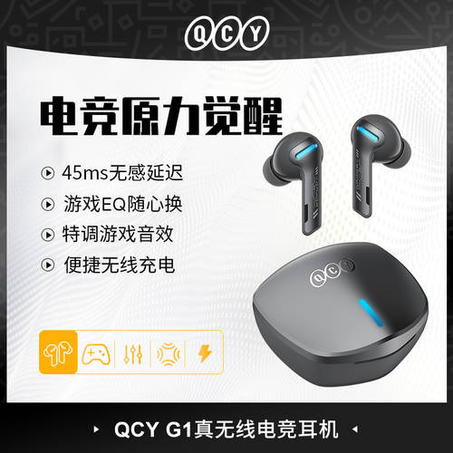 QCY G1 정품 라디오 대회 인이어이어폰 스테레오 게이밍 블루투스 이어폰 통화 뮤직 대용량배터리