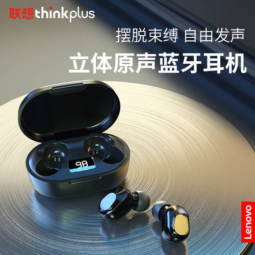 레노버 （Lenovo）Thinkplus XT91 무선블루투스 오리지널 헤드셋 끊김없는 우퍼 바이노럴 스포츠 인이어 미니 히든 매우긴배터리수명 공식 플래그십스토어 정품