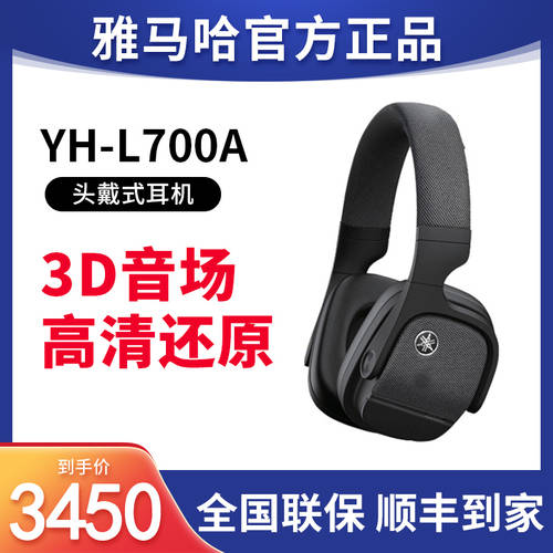 야마하 헤드셋 YH-L700A 고선명 HD 오리지널 사운드 엑티브 노이즈캔슬링 회전 접이식 블루투스 5.0 모니터링
