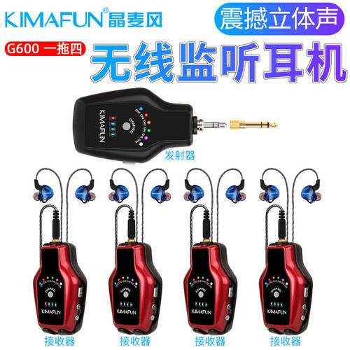 KIMAFUN G600 사운드 무선 카드 모니터 헤드폰 라이브 스트리머 이어폰 무대 공연 스테레오 무선 노이즈