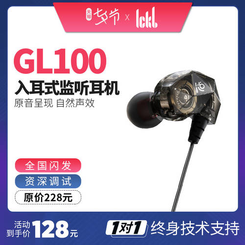 ICKB GL100 모니터 헤드폰 하이파이 우퍼 입체형 노이즈캔슬링 인이어 노래방 어플 기능 이어폰