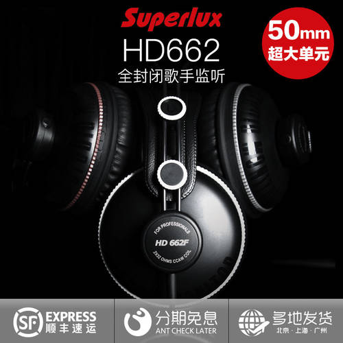 【 [EXOUND] 】Superlux/ 슈퍼럭스 HD662 완전밀폐형 가수 모니터 헤드폰 헤드셋