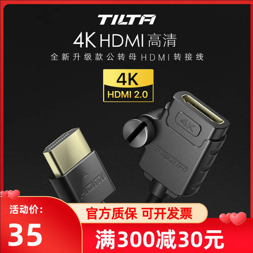 TILTA 볼트 HDMI2.0 MALE TO 여성 차례 접선 카메라 카메라 4K 60P 레코딩