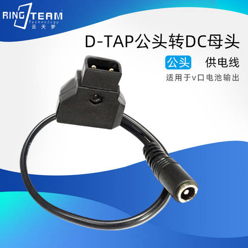 D-tap 배터리 전원공급 TO DC 전원공급 전용와이어 D-tap MALE TO 5.5x2.5mm 암