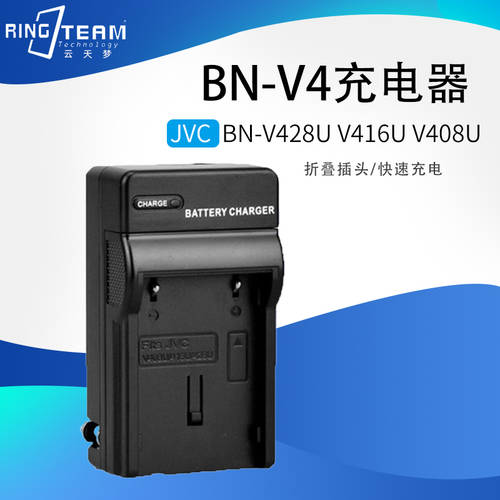 사용가능 JVC 카메라 카메라충전기 BN-V428U BN-V416U BN-V408U 홀더 베이스 충전식 배터리