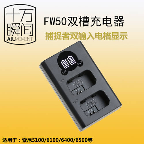 FB 포착 으로 FW50 듀얼슬롯충전기 듀얼 입력 전력망 디스플레이 호환 A5100/6400/7M2