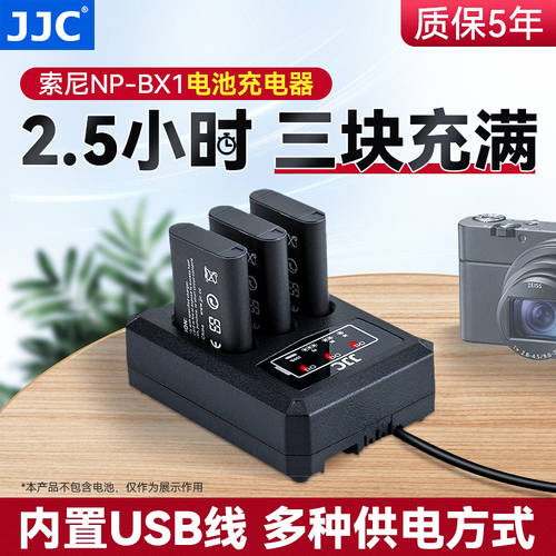 JJC 사용가능 소니 NP-BX1 배터리충전기 블랙카드 RX100III/IV RX1RII RX100M3/M4/M5/M7/M6 HX60/50 HX400 ZV-1 충전기