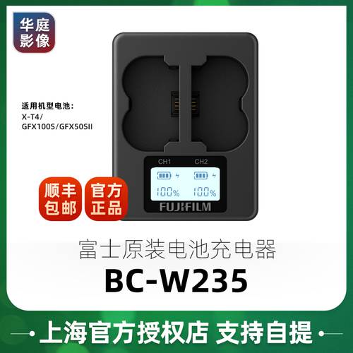 FUJIFILM/ 후지필름 BC-W235 정품 충전기 사용가능 X-T4 xt4 듀얼충전기 충전기