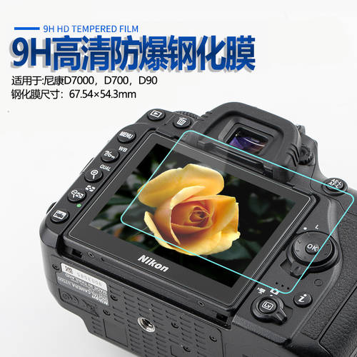 NIKON에적합 D7000 D700 D90 J2 J3 강화필름 카메라필름 액정보호필름