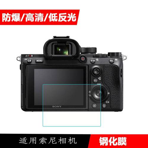 소니 RX1R RX10II HX400 카메라강화필름 A6500 ZVE10 보호필름 A6300 A7C