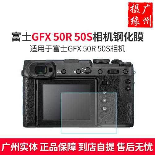 후지필름 GFX 50R 50S 카메라강화필름 HD 방폭 유리필름 지문방지 액정보호필름