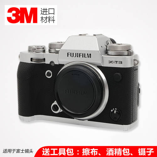 사용가능 후지필름 X-T3 X100V GFX100S GFX100 X-E4 카메라 보호필름 카본 3M