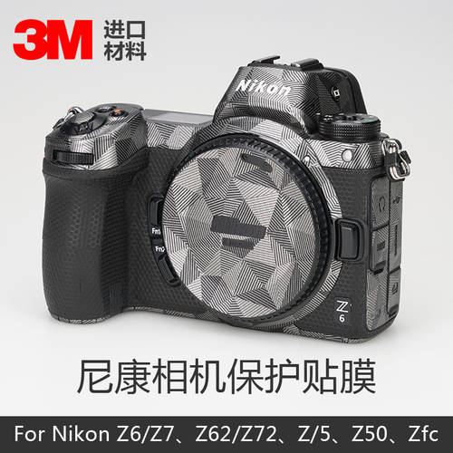 사용가능 니콘 Z6/Z7 Z62/Z72 z5 z50 Zfc D850 카메라 몸 보호필름 필름 3M