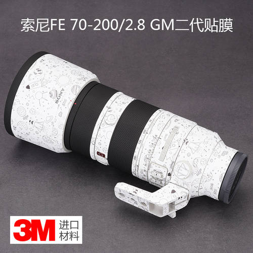 사용가능 소니 FE 70-200 F2.8 GM OSS II 2세대 렌즈보호필름 스티커 접착제 포함 3M