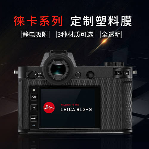 CAWA LEICA D-LUX7 카메라필름 SL2-S/VLUX5/M10/Q2 스크린 액정화면 HD 고선명 보호필름 블루 라이트 필름