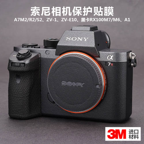 사용가능 소니 A7M2/R2/S2 ZV-1 ZV-E10 RX100M7/M6 A1 카메라 보호필름 3M