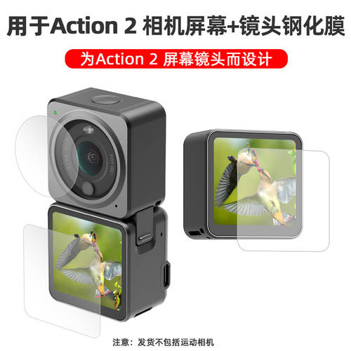 DJI 오즈모포켓 OsmoAction2 카메라 화면 + 렌즈 강화 필름 슬리브 높은 척 맑은 스크래치방지 액세서리