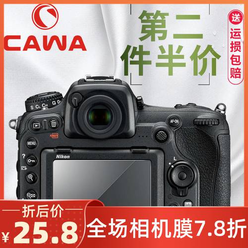Cawa 니콘 D6 D500 D610 D600 D4S 강화필름 테두리필름 카메라 방폭형 보호필름