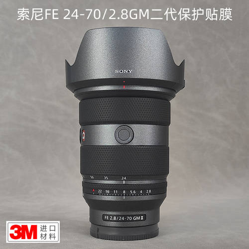 사용가능 소니 FE24-70 F2.8GM II 2세대 렌즈보호필름 SONY 2470GM2 보호 종이 스킨필름