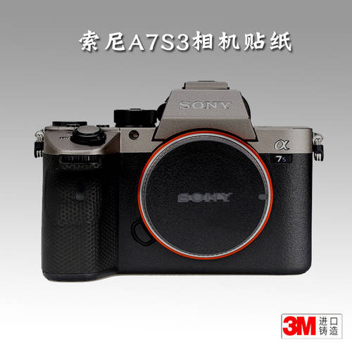 소니 A7S3 보호 종이 스킨필름 카메라필름 sonyA7s3 액세서리 기계 신체 보호 필름 테피 색상 변경 컬러체인지 필름 3M