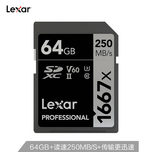 LEXAR Lexar SD 카드 64G 1667XPro 고속 UHS-IIv60 미러리스디지털카메라 4K 메모리카드 SD