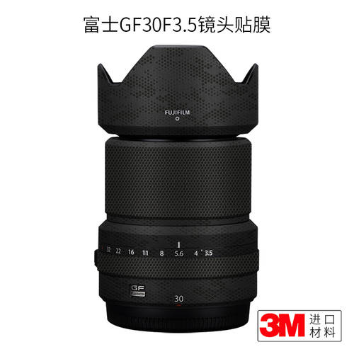 사용가능 후지필름 fujifilm GF30 F3.5 렌즈보호필름 모든 스티커 몸 가죽스킨 3M