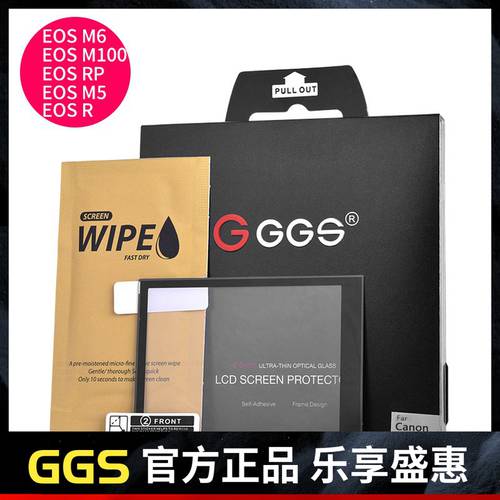GGS 캐논 EOS RP M6II M50 M100 M5 EOS R 액정보호필름 액정 강화 필름