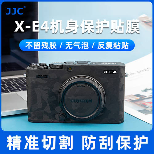 JJC 후지필름용 카메라스킨 Fujifilm 미러리스디카 XS10 XE4 X-S10 X-E4 보호필름 스킨필름 가죽 3M 밀리터리 카무플라주 카본 가죽스킨 재질 디지털카메라 액세서리