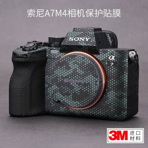 소니 A7M4 카메라 보호필름 용 쓸모없는 안티 마이크로 싱글 스티커보호필름 필름 가죽스킨 카본 매트 지문방지 3M