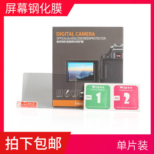 캐논 카메라 액정보호필름 강화필름 M100 200D 700D 750D 77D 800D M50 M6