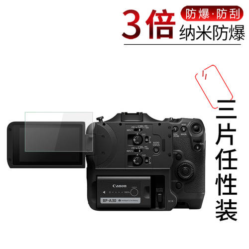 호환 캐논 EOS C70 카메라 방폭형 필름 카메라 올커버 HD 고선명 액정 스크린 스크래치방지 충격방지 풀커버 여백없는 디지털 영화 기계 유리필름 3.5 인치 풀커버 보호 보호필름
