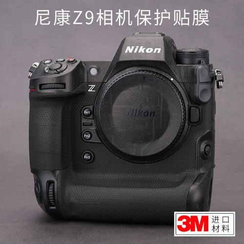 니콘 Z9 카메라 보호필름 용 쓸모없는 안티 마이크로 싱글 본체보호스킨 무늬 카본 스티커 접착제 포함 밀리터리 카무플라주 3M