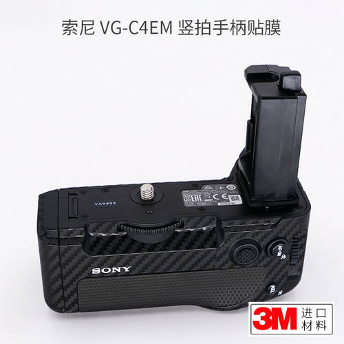사용가능 소니 A7R4\A7S3\A7M4\A92 세로형 핸들 손잡이 보호필름 SONY VG-C4EM 보호 종이 스킨필름 가죽스킨