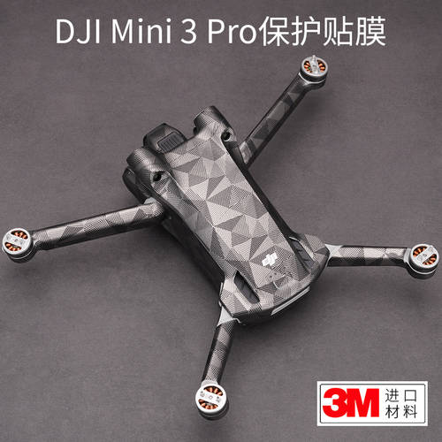 DJI 사용가능 DJI Mini 3 Pro 드론 보호 필름 밀리터리 카무플라주 DJI 매트 지문방지 가죽스킨 보호 종이 스킨필름 3M
