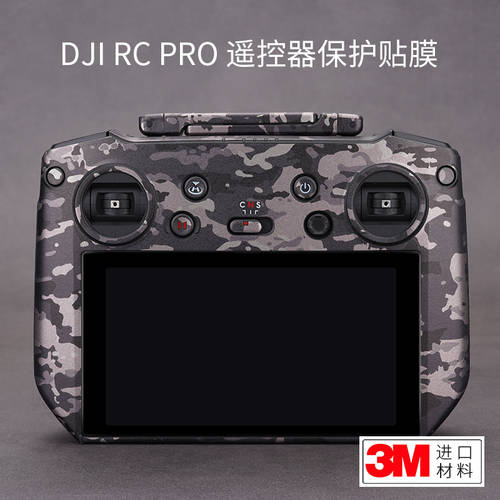 DJI 사용가능 DJI RC PRO 리모콘 보호필름 DJI MAVIC 3 가죽스킨 스티커 스킨 보호 필름 가죽스킨 3M