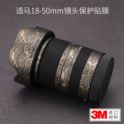 사용가능 시그마 18-50mm F2.8 DC DN 소니 포트 렌즈보호필름 보호 종이 스킨필름 매트 스티커 가죽 3M