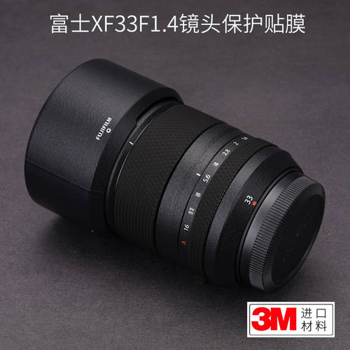 사용가능 후지필름 XF33F1.4 렌즈보호필름 Fujifilm 33-1.4 보호 종이 스킨필름 가죽스킨 밀리터리 카무플라주 3M