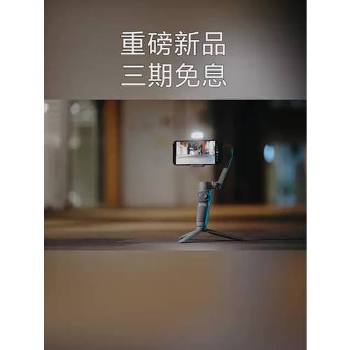 ZHIYUN SMOOTH Q3 스테빌라이저 전화 PTZ 3축 손떨림방지 휴대용 셀카봉 VLOG 영상촬영 NEW