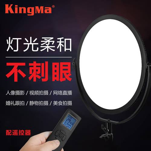 KINGMA LED013 촬영조명 LED보조등 70W 라이브 촬영 빛을 채우다 아웃사이드샷 인터뷰 조명 조명 휴대용 원형 조명