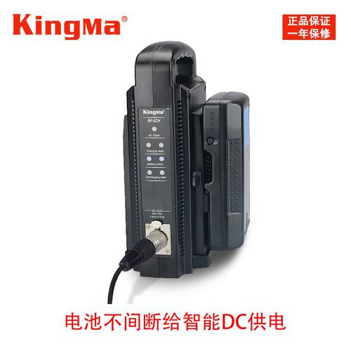 KINGMA BP-2CH 충전기 방송 카메라 V 타입 배터리 여행 가지고 다닐 수 있는 충전기 듀얼충전기