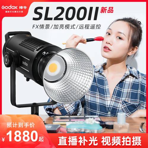 GODOX SL200W 2세대 촬영조명 프로페셔널 LED LED보조등 TMALL티몰 라이브 방송룸 영상 사진촬영 LED