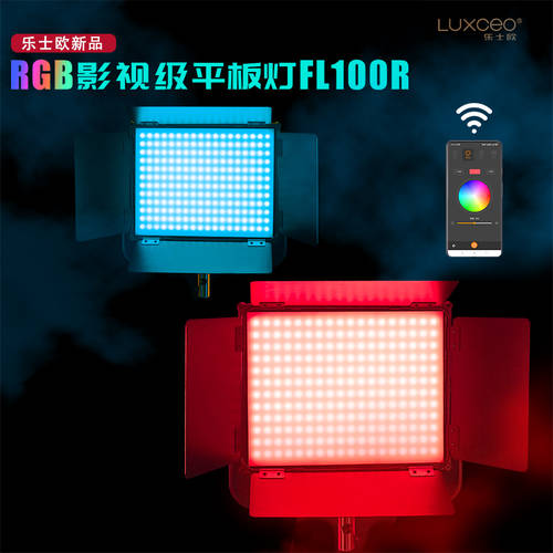 luxceo Luxeo 신제품 FL100R 태블릿 태양 램프 패키지 전문 영화 오두막 사각형 패널 램프 스마트 APP 리모콘 풀 컬러 RGB 매우 밝은 스포트라이트 배경 라이트 룸 내부 라이브 촬영 조명