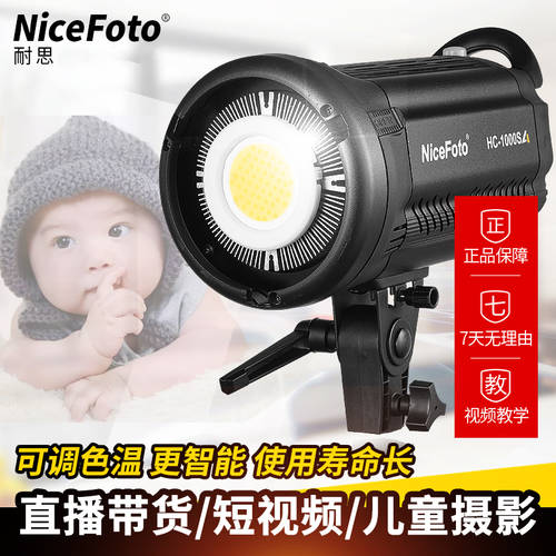 NiceFoto NiceFoto 100W LED보조등 led 스튜디오 촬영 그림자 램프 더블 색온도 라이브 비디오 LED보조등 항상 켜짐 패션 메이크업 푸드 보석류 스트리머 중에서 부드러운 빛 틱톡 짧은영상