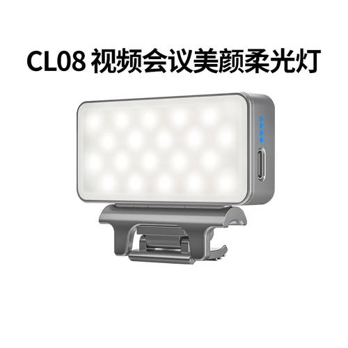 【5 겹 특가 스냅 】CL08 휴대용 led 컴퓨터 폴더 아이 LED보조등 （ 원본 198 위안 ， 선물 99 위안 ）