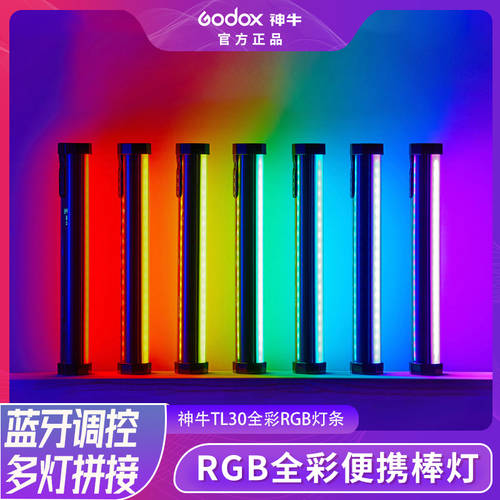 GODOX TL30 스틱랜턴 RGB 풀 컬러 휴대용 야외 휴대용 야간촬영 촬영 LED 아웃사이드샷 LED보조등 아이스램프