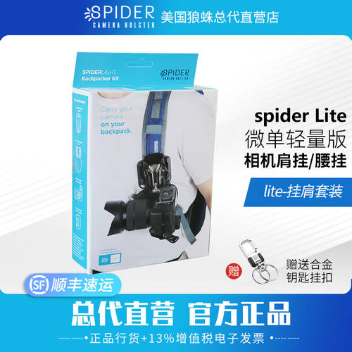 Spider Light 타란툴라 라이트버전 벨트형 미러리스카메라 퀵 릴리스 숄더 매달린 채로 공제 압력 퀵릴리즈 빠르게 걸 수 있는