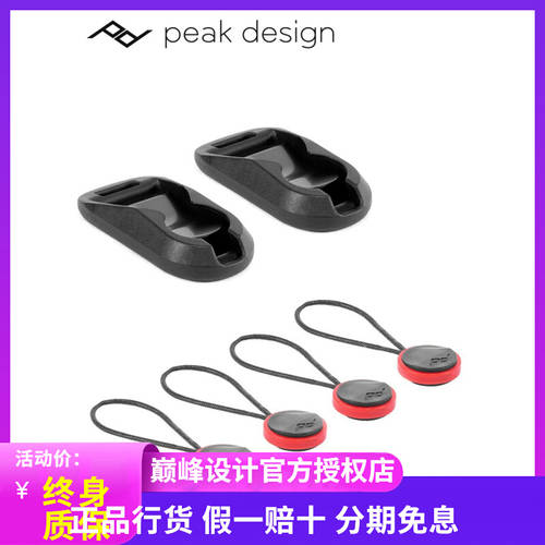 픽디자인 Peak Design Anchor Links 카메라스트랩 퀵 릴리스 버튼 커넥터 PD 테일버클