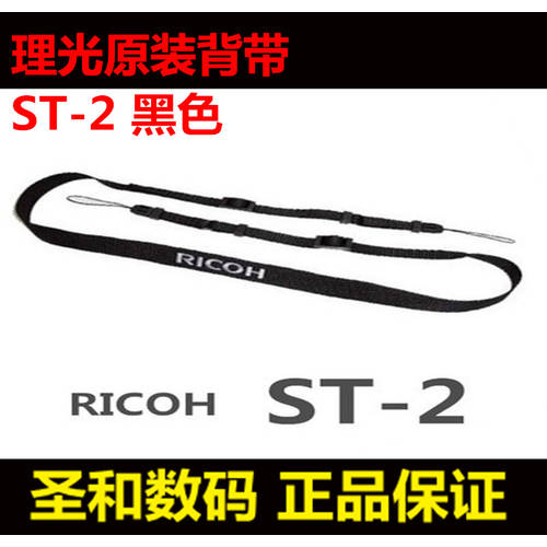 Ricoh/ 리코RICOH ST-2 카메라 백 포함 GR3X GR3 시리즈 정품 스트랩 GR GR2 전용